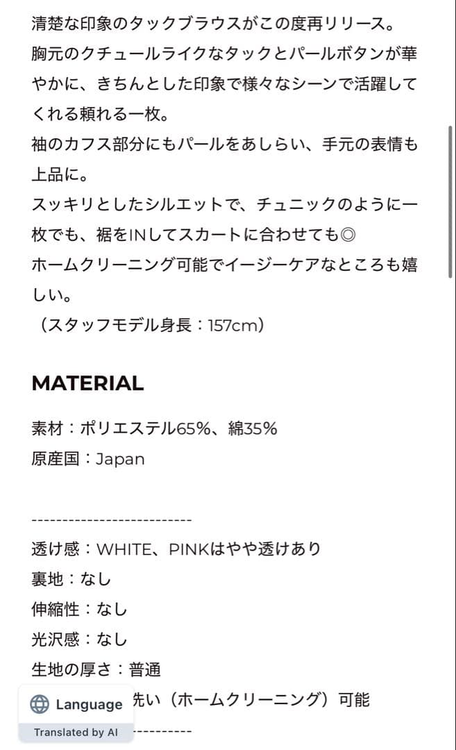 【未使用】TSURUbyMARIKO OIKAWAピンク ブラウス Tamara