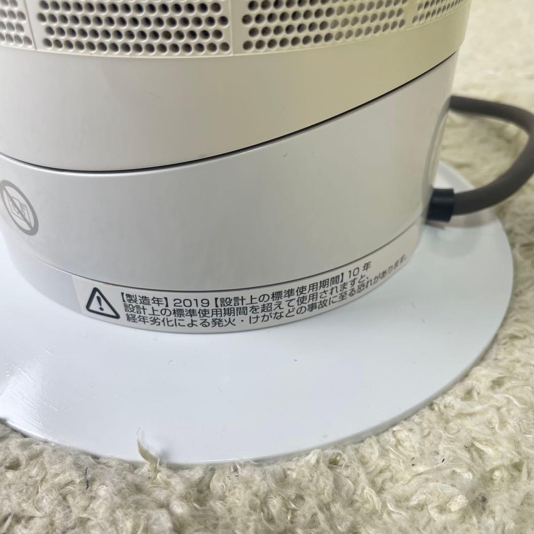 ダイソン「hot+ cool」 AMO9-WN ホワイト Dyson