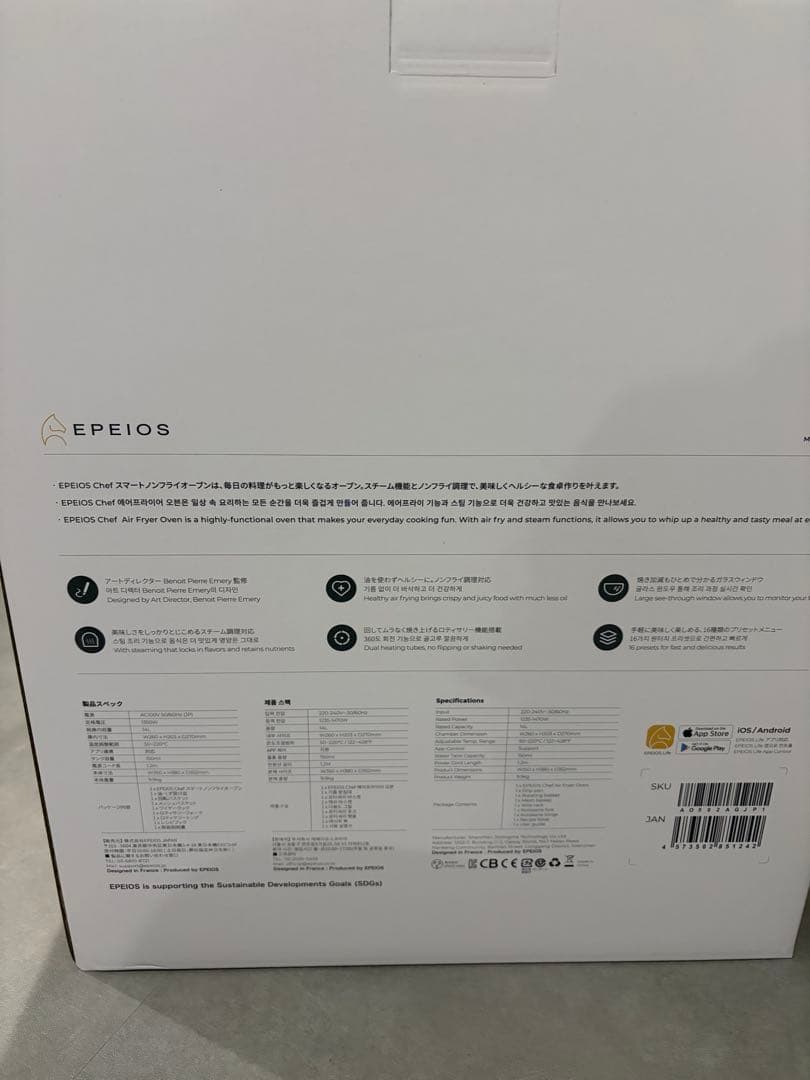 エペイオス(Epeios) デザイン ノンフライオーブン エアーオーブン