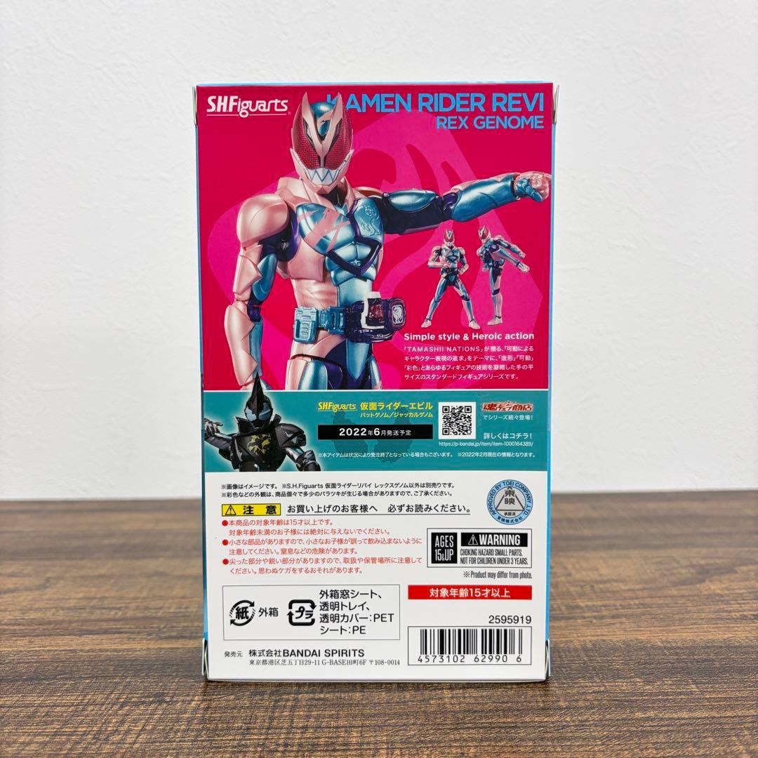 【新品】S.H.Figuarts仮面ライダーリバイス リバイ&バイス2点セット