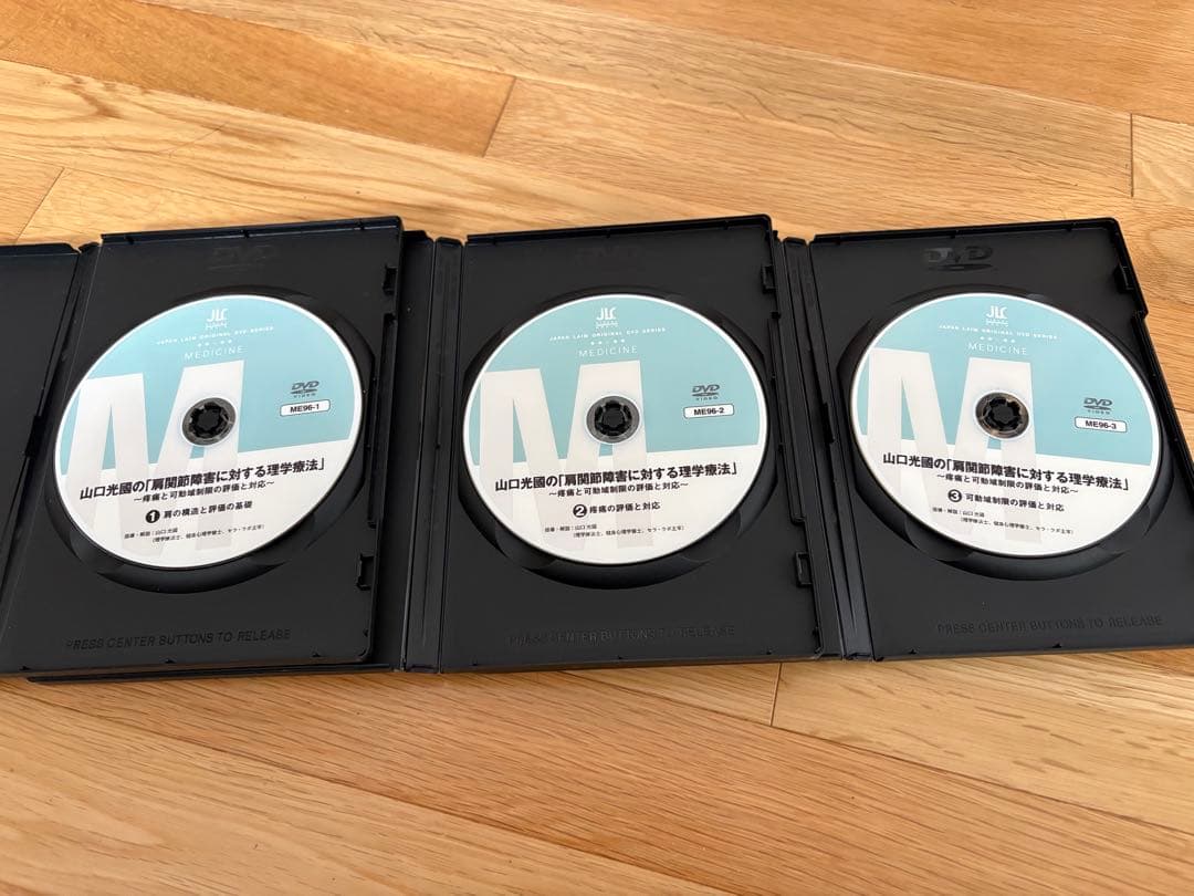 【はせさん用】肩関節障害に対する理学療法 DVD 3枚セット