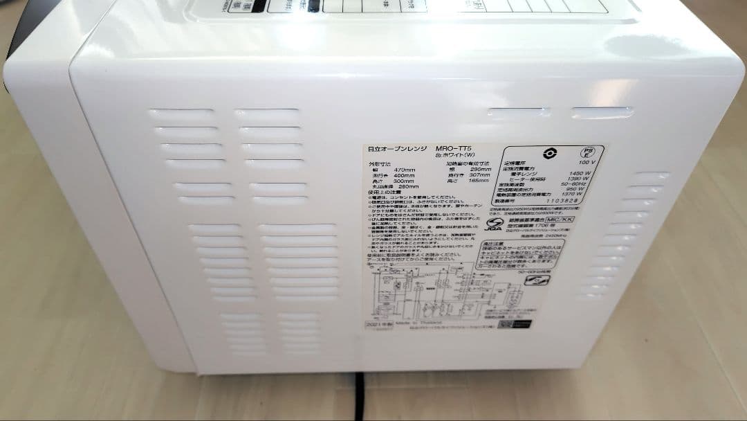 極美品 日立 MRO-TT5 オーブンレンジ