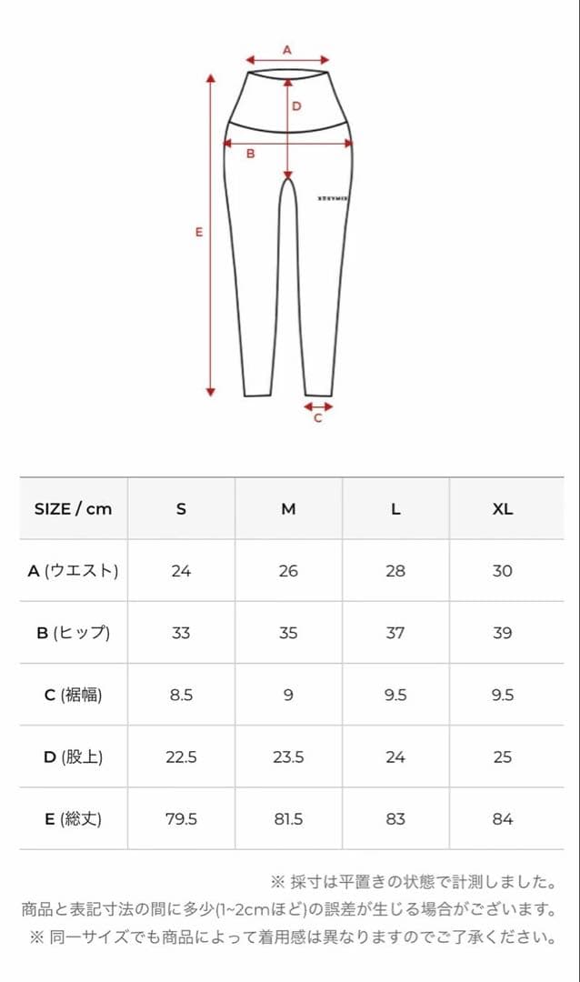 XEXYMIX ヨガパンツ ４枚セット