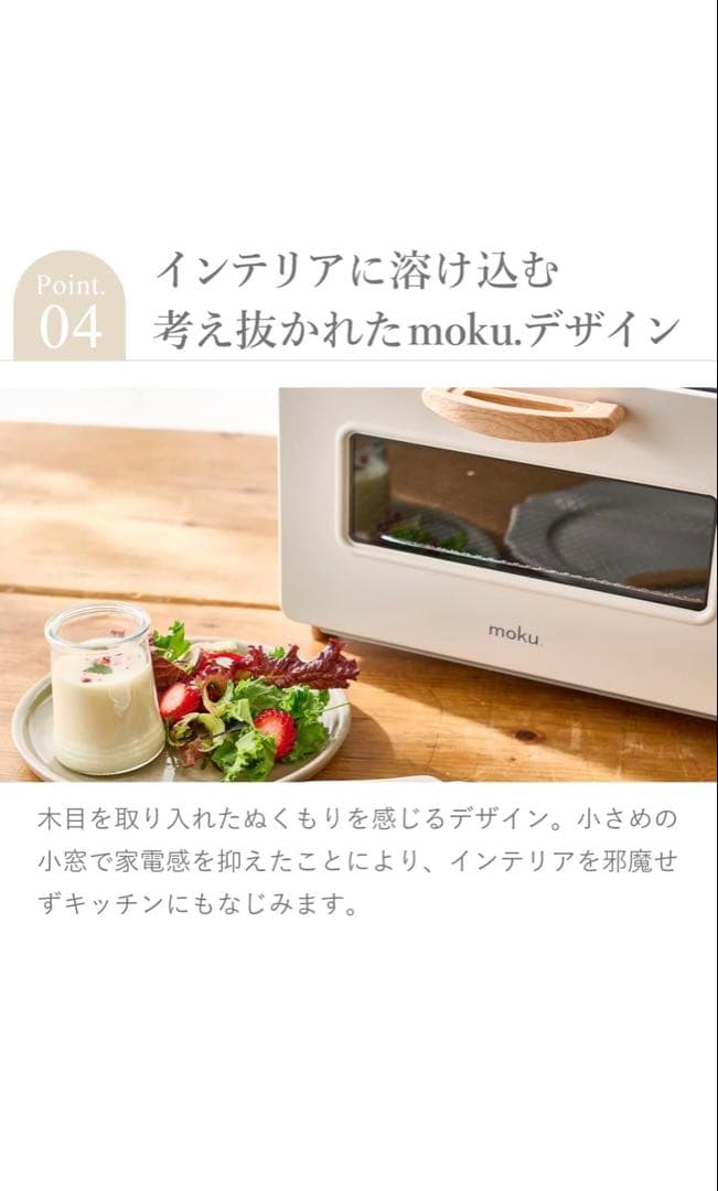 maku 新品未使用トースター ホワイト 4枚焼き