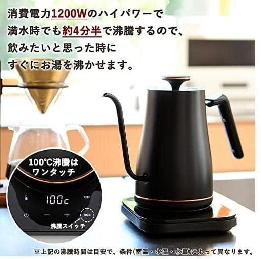 [新品] 山善 電気ケトル 電気ポット 0.8L 1200W 保温 空焚き防止