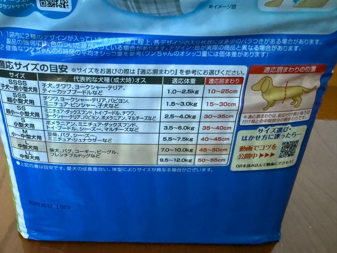 OneAidリラクッション　Mサイズ オムツのおまけ付き