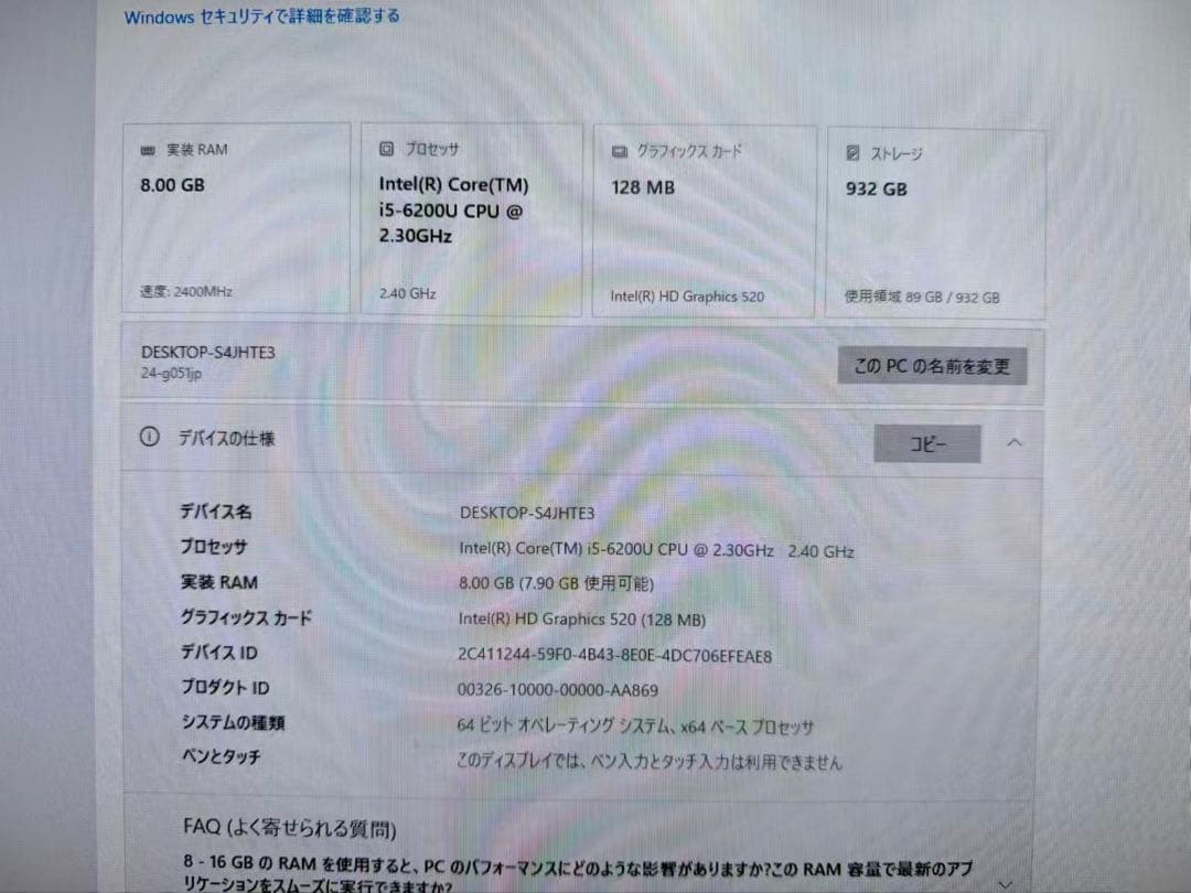 HP オールインワンデスクトップ　TPC-Q032-24 Core i5