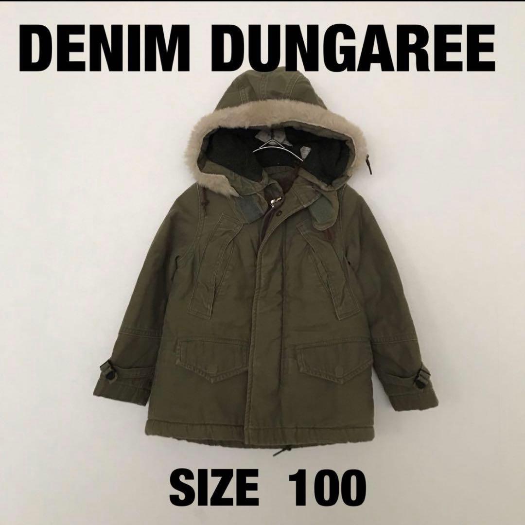 【デニム&ダンガリー】裏ボアミリタリージャケット100cm ファーコートカーキ
