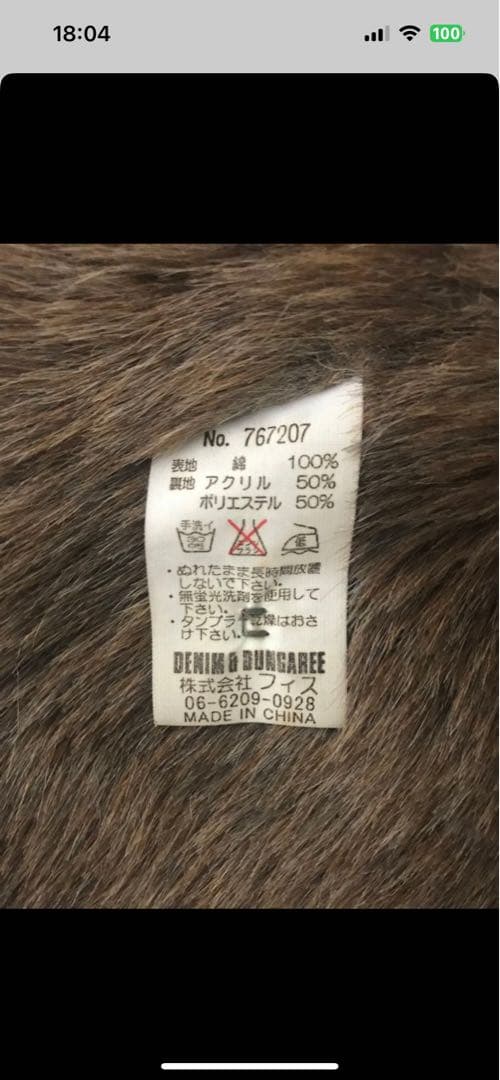 【デニム&ダンガリー】裏ボアミリタリージャケット100cm ファーコートカーキ