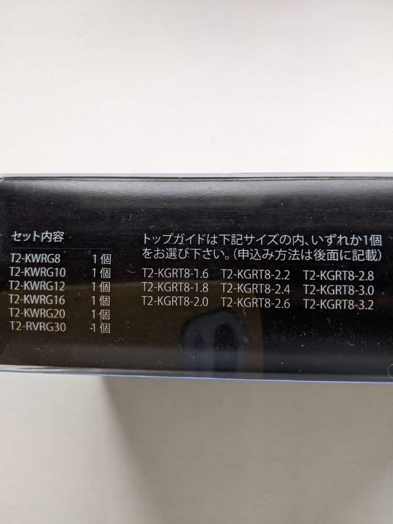 Fuji T2-RVRG3061 RUBY-Ring ルビーガイドセット