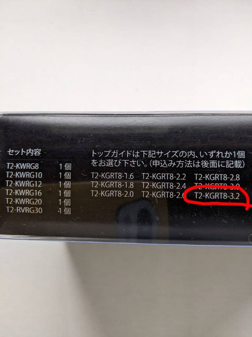 Fuji T2-RVRG3061 RUBY-Ring ルビーガイドセット