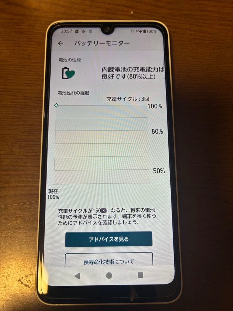 docomo arrows We2 (F-52E) 本体とケース