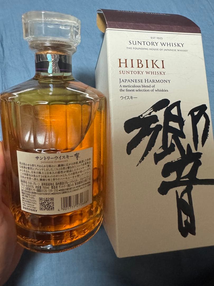 響Hibiki ブレンダーズチョイスノンビンテージセット