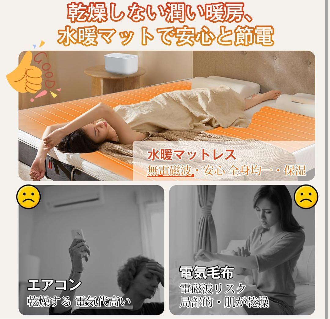 水暖マット 電気毛布 敷き　防ダニ/乾燥機能　温水循環マット　3秒速熱