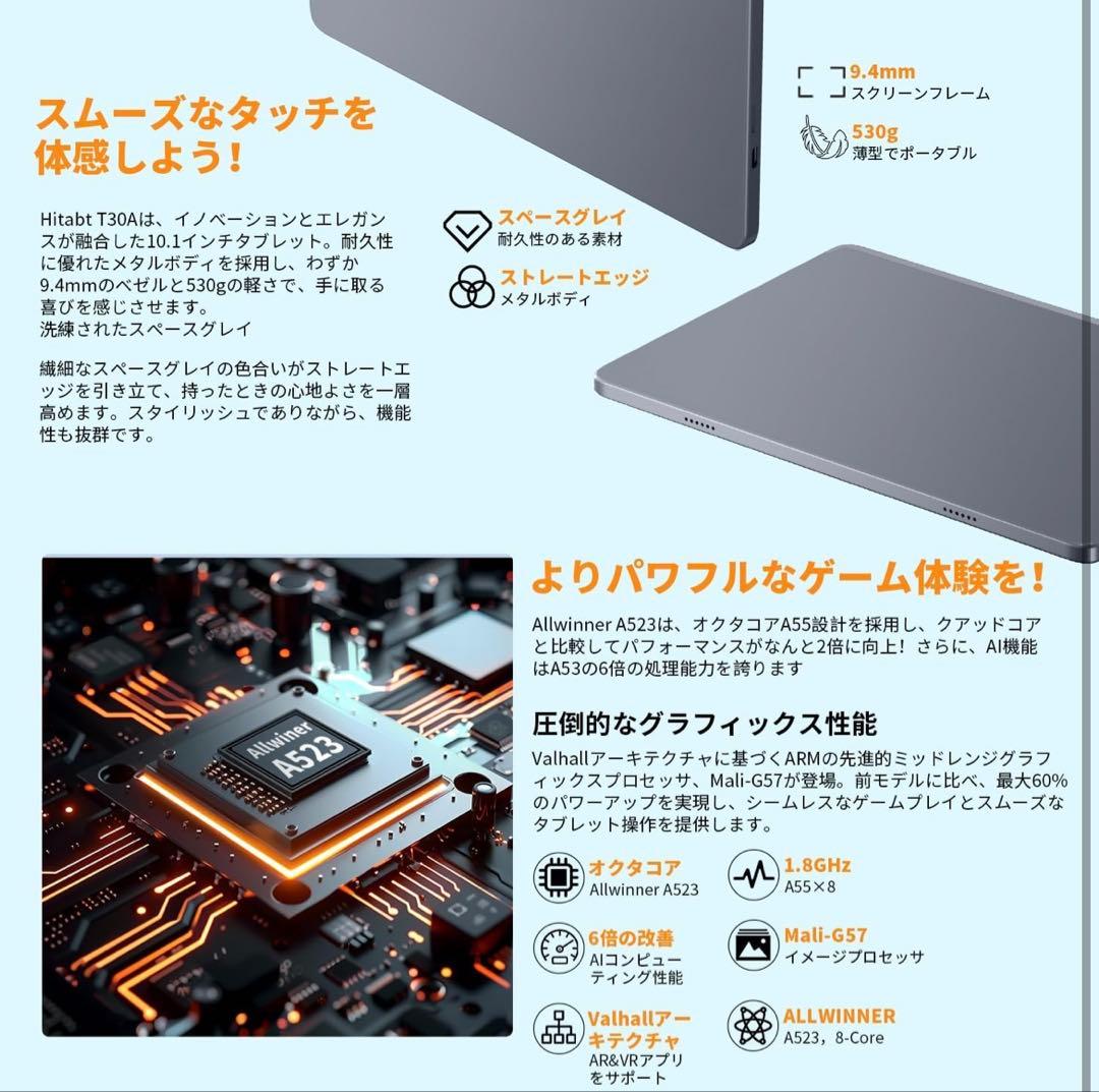 Hitabt T30A タブレット 10インチ wi-fiモデル