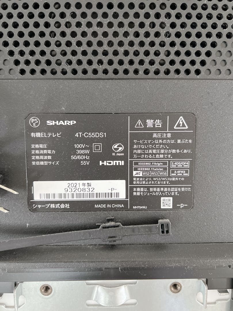 シャープ 4T-C55DS1 4K内蔵有機ELテレビ AQUOS DS1 55型