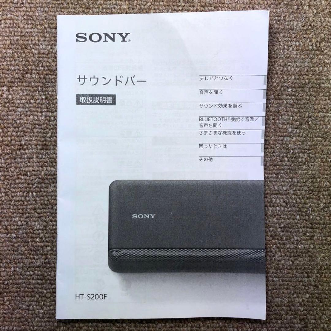 美品 SONY HT-S200F サウンドバー 2.1ch Bluetooth