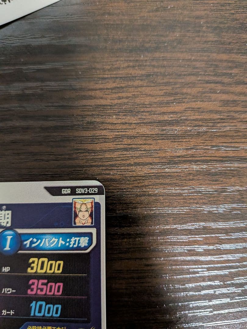 ドラゴンボールスーパーダイバーズ　トランクス:青年期　GDR　SDV3-029