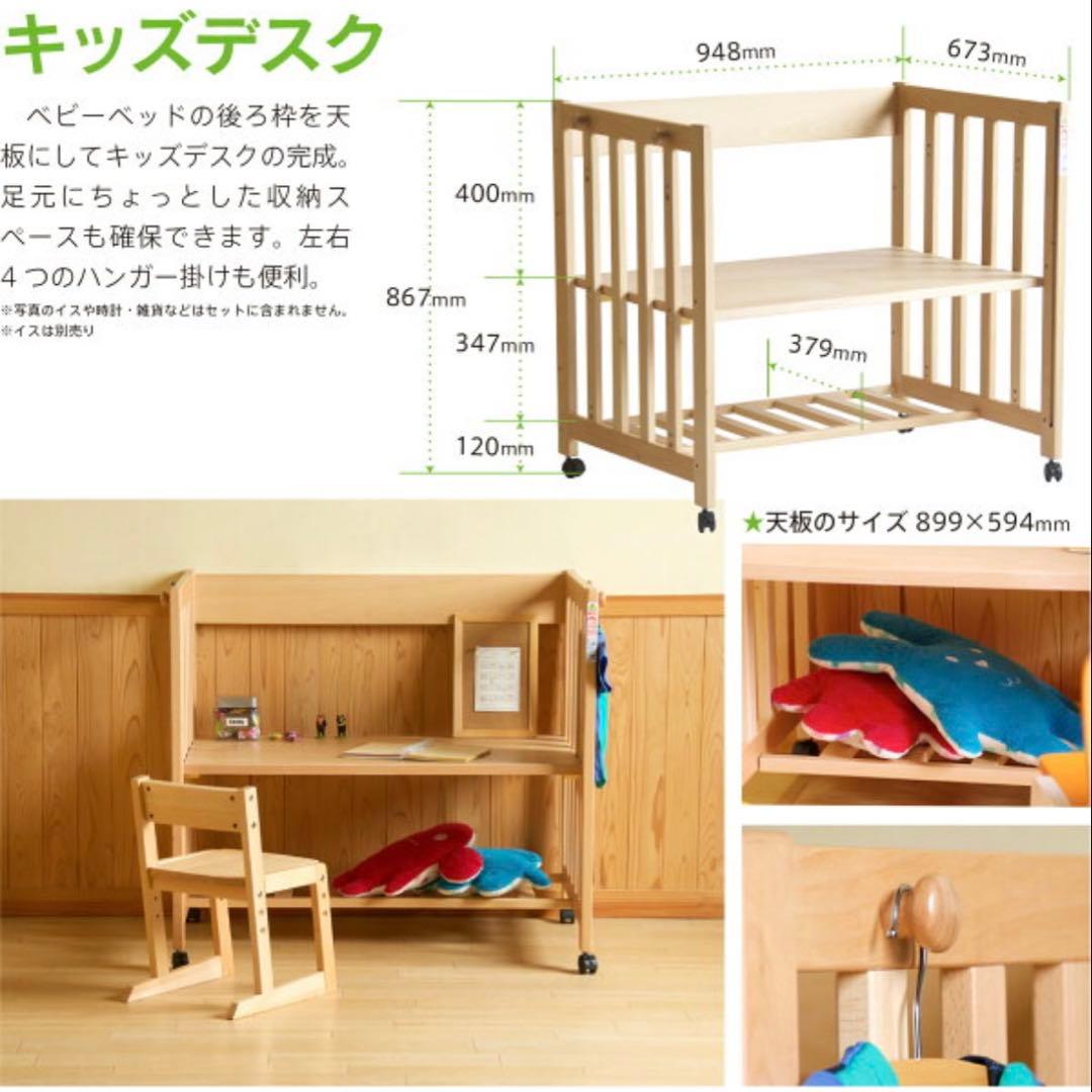 時間限定タイムセール！※美品 石崎家具 ミニベッド&デスク 5way ナチュラル