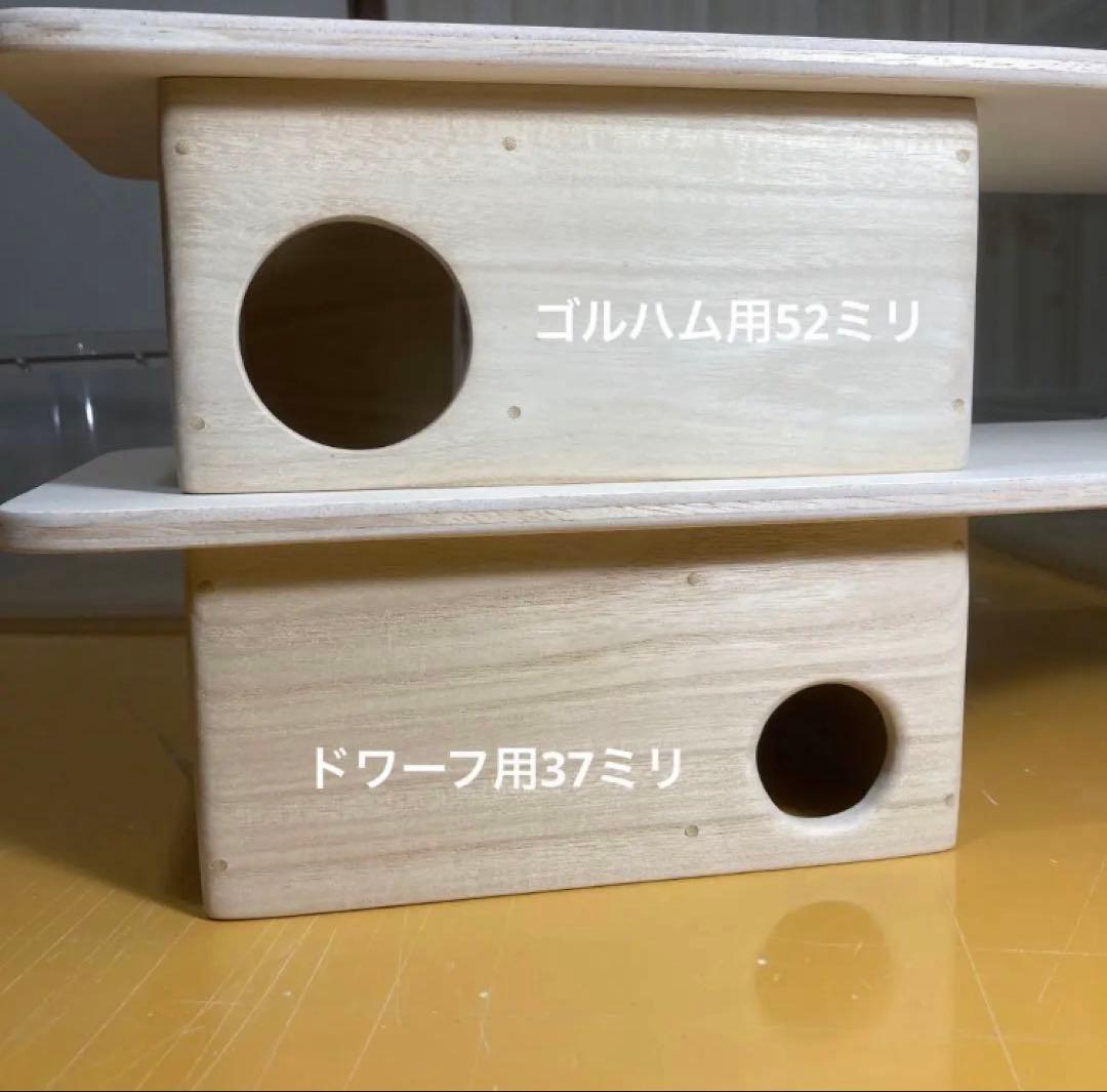 タンタン　ハムスター　ルーミィ60用　ロフト巣箱