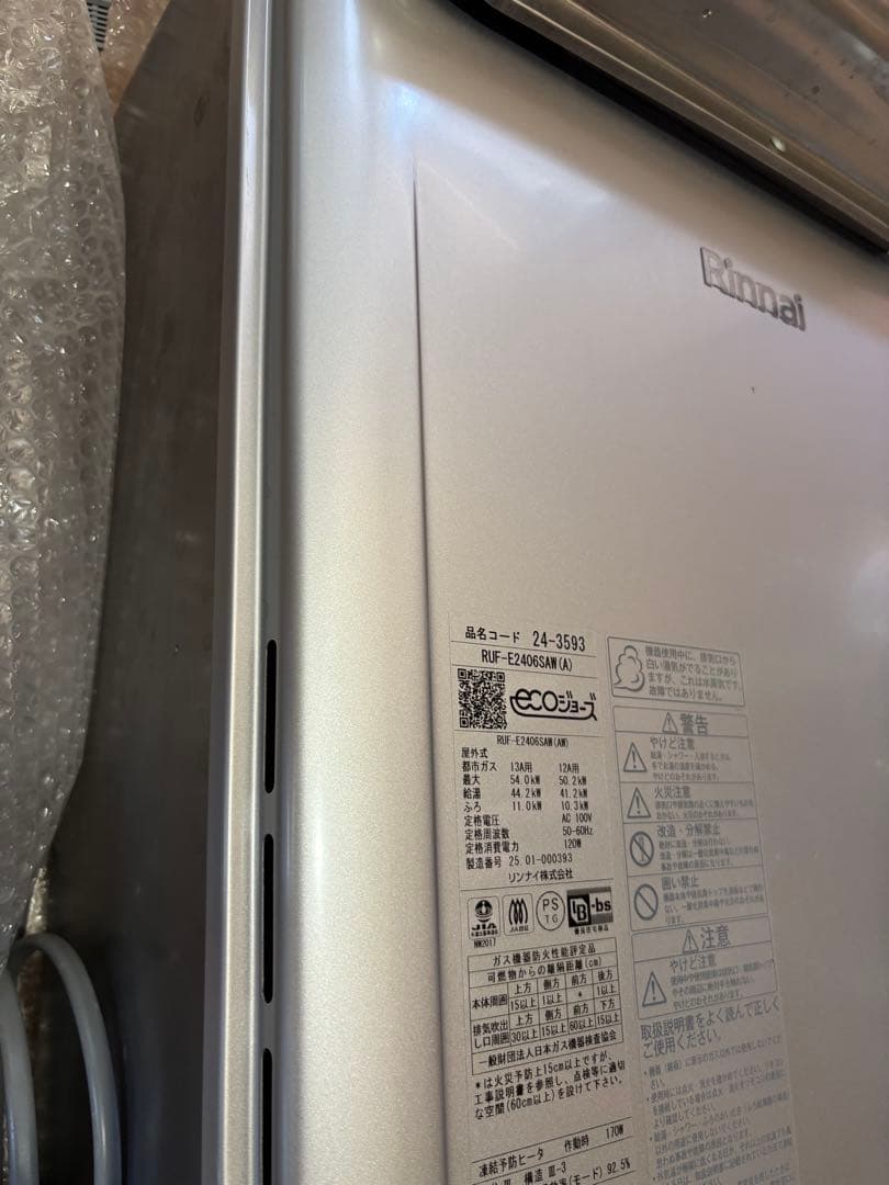 RUF-E2406SAW (A) 給湯器　リンナイ　24号　追い焚きエコジョーズ