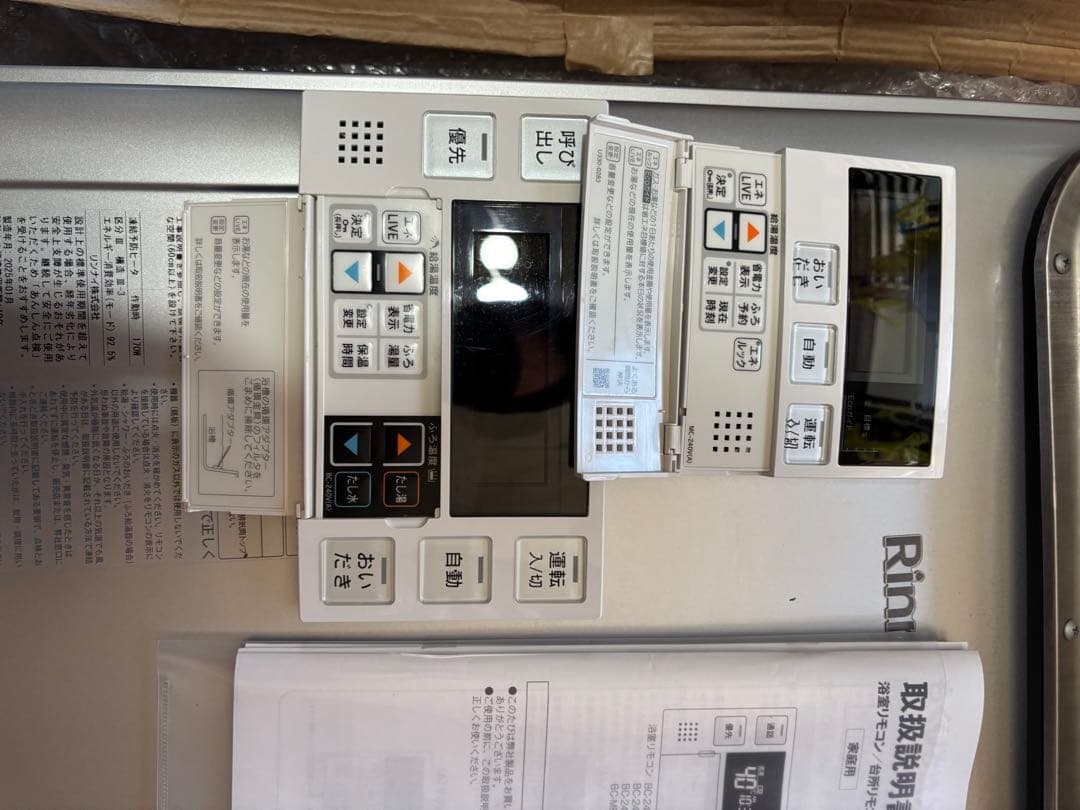 RUF-E2406SAW (A) 給湯器　リンナイ　24号　追い焚きエコジョーズ