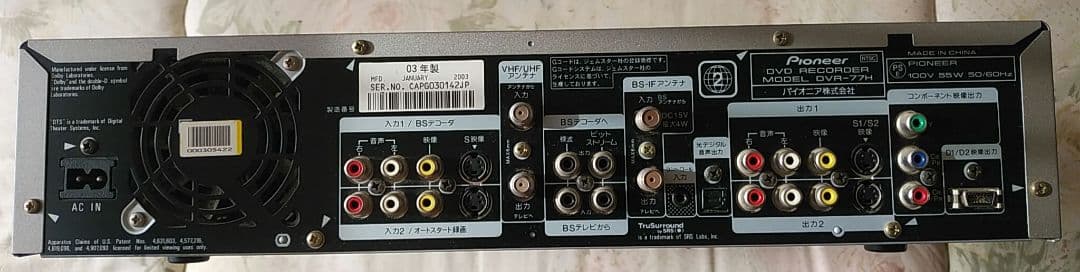 Pioneer　DVDレコーダー【ジャンク品】
