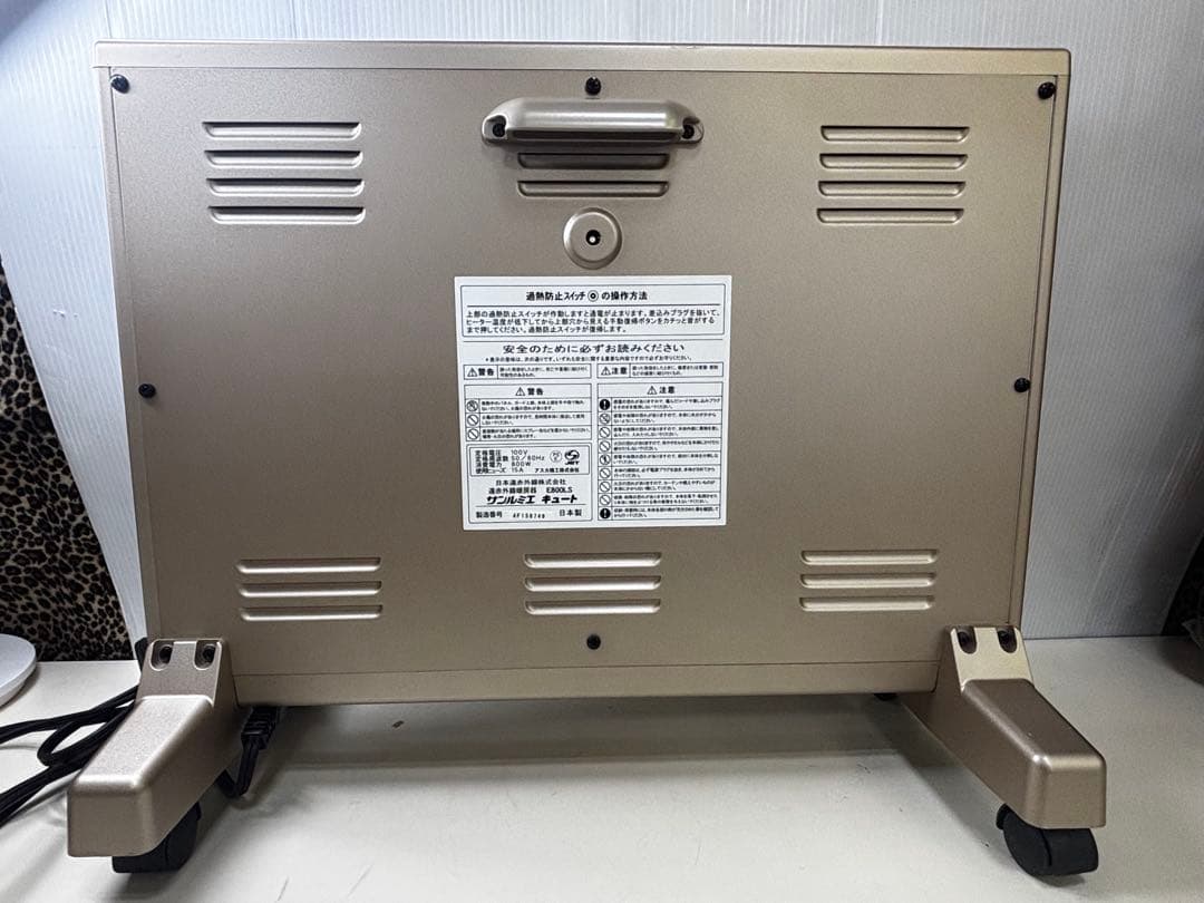 遠赤外線暖房器 E800LS サンルミエキュート 傷あり