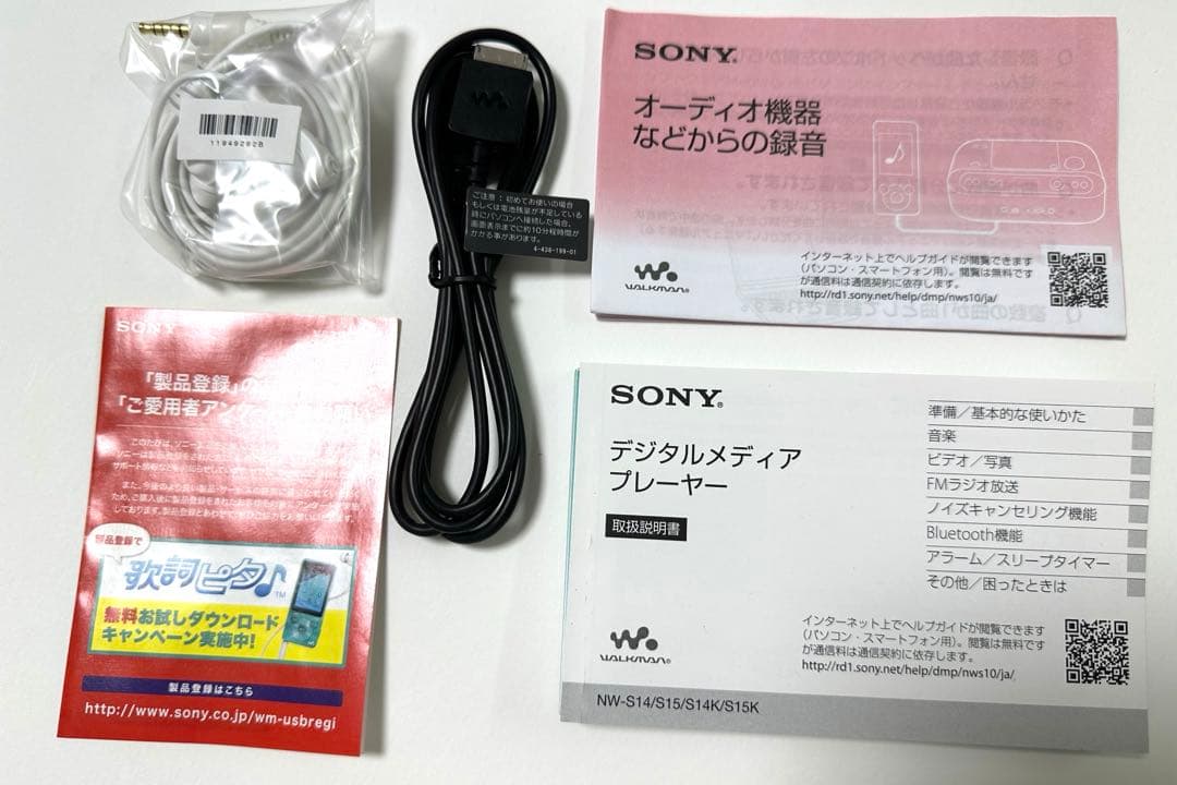 未使用SONY ウォークマン　NW-S14 8GB 白　箱キズあり