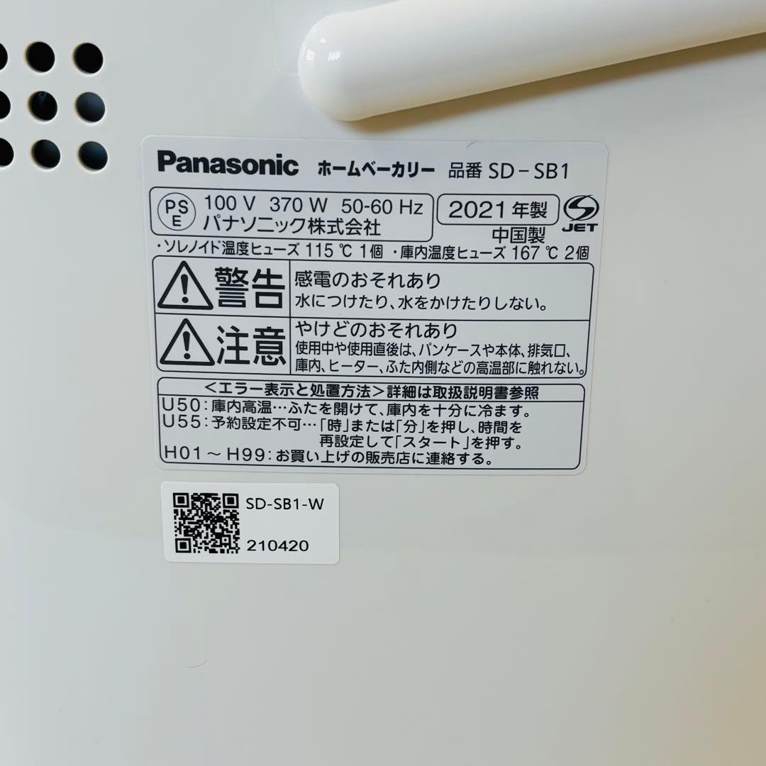 美品✨　Panasonic ホームベーカリー SD-SB1-W