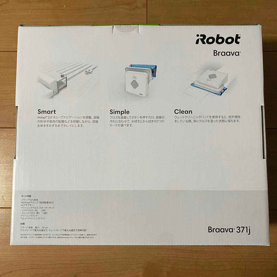 iRobot Braava 371j ロボット掃除機