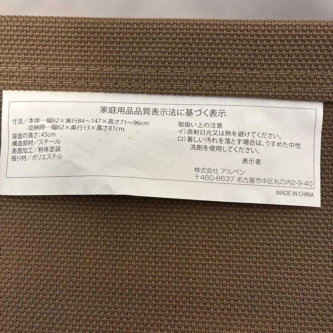 ブラウンリクライニングチェア