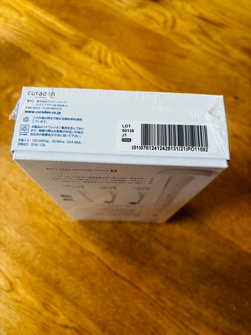 CURAPROX HYDROSONIC PRO クラプロックス　電動歯ブラシ