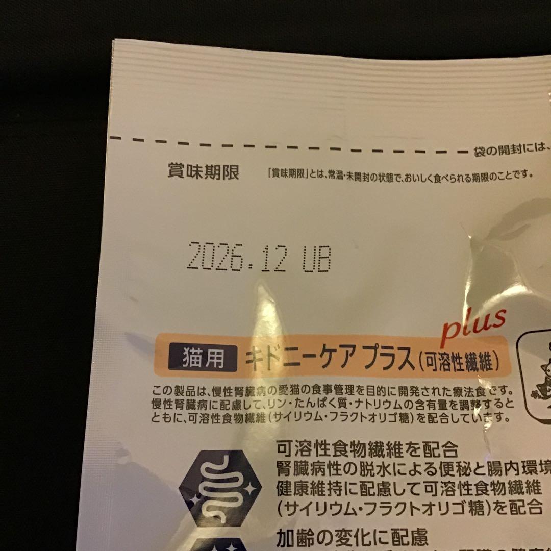 Dr's Care キドニーケアプラス 480g 猫用 4袋セット未開封