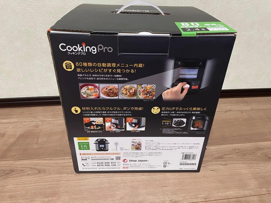 Cooking Pro 電気圧力鍋 2.4L