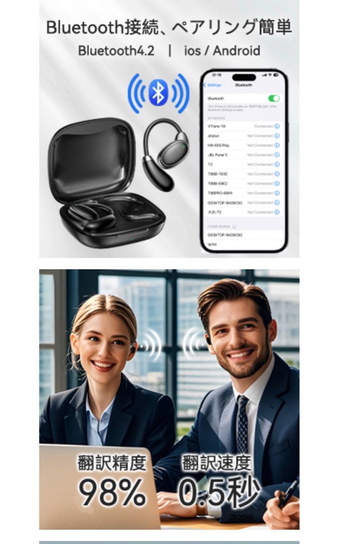 イヤホン翻訳機 150言語対応 双方向同時通訳 高精度 通訳機