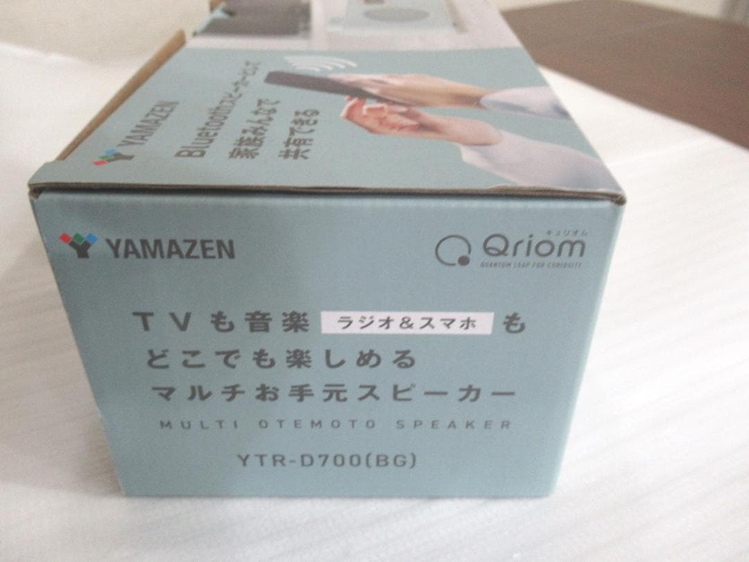新品　キュリオム ＴＶも音楽も楽しめる 生活防水仕様 マルチお手元スピーカー