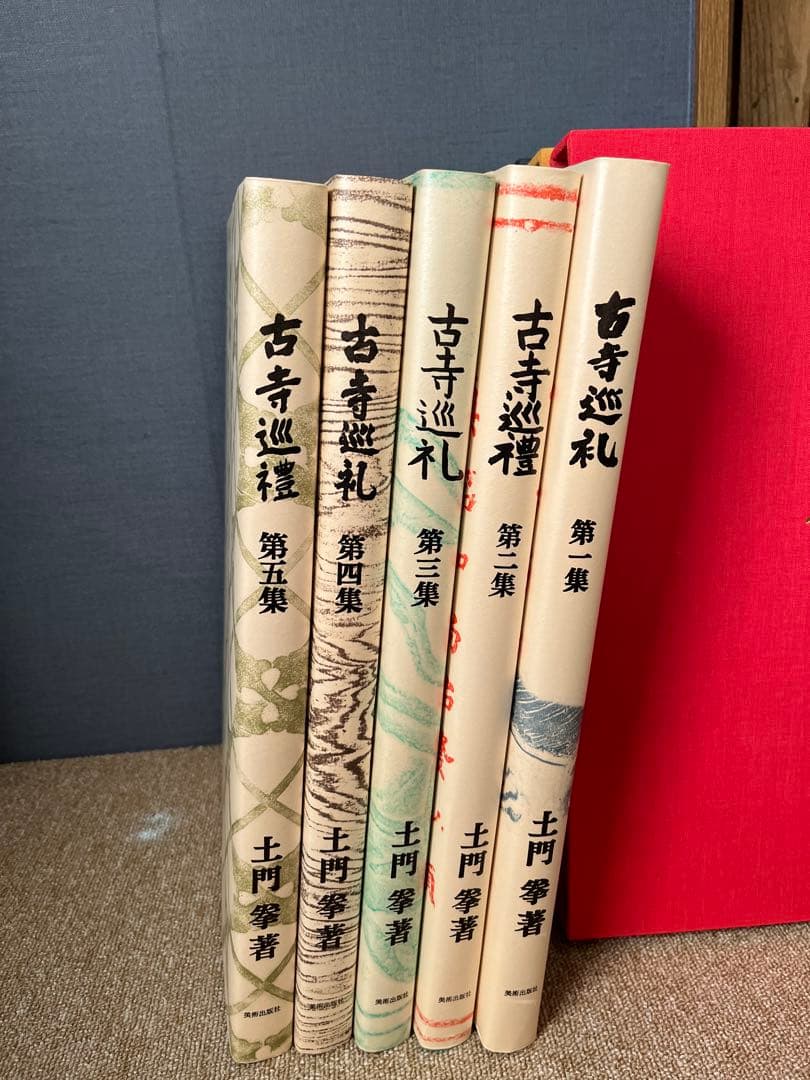 『古寺巡礼』　土門拳　国際版　5巻セット