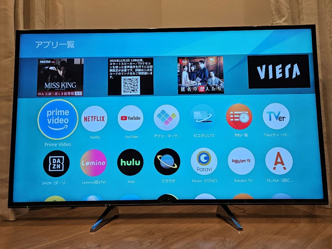 Panasonic TH-55EX750 55インチ液晶テレビ