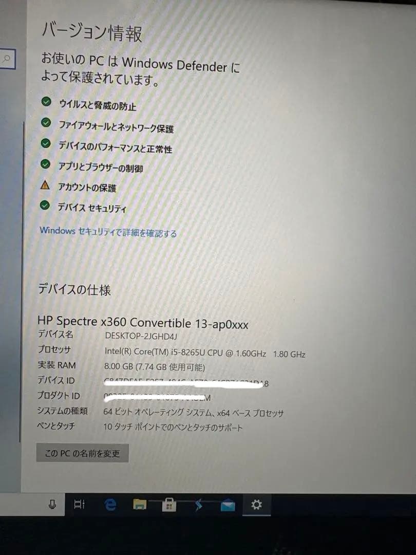 美品HP Spectre x360 Convertible Model 13