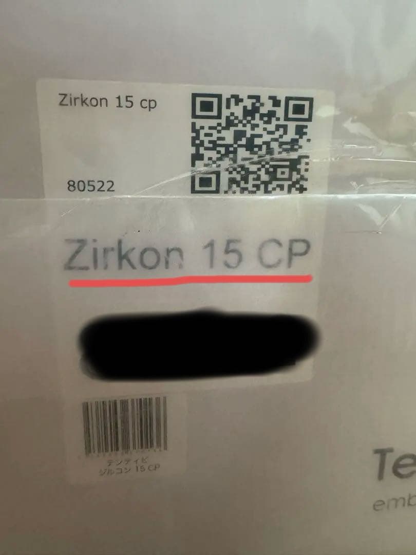 新品未使用❗️テンティピ ジルコン15CP Tentipi❗️