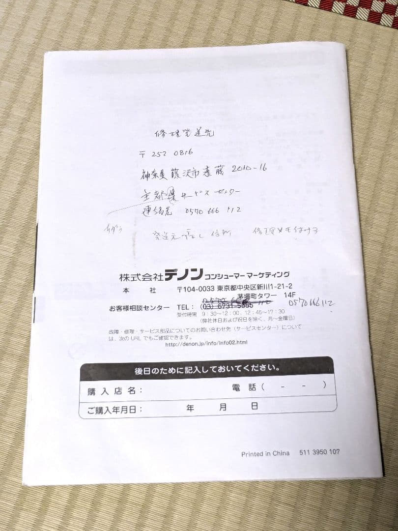 DENON デノン COLUMBIA コロムビア DVDカラオケ CDV-550