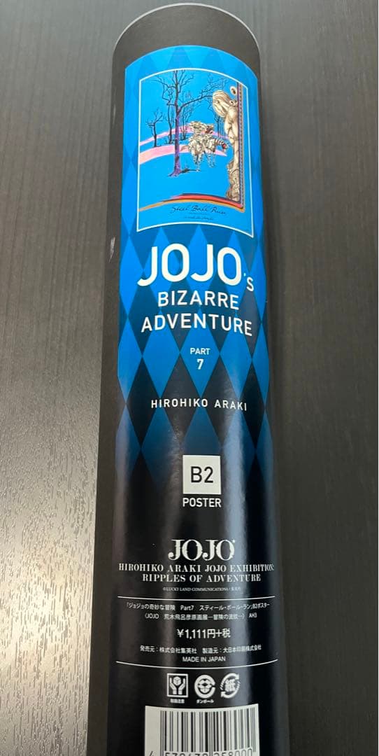 【未使用品】荒木飛呂彦原画展　ジョジョの奇妙な冒険　B2ポスター　第七部
