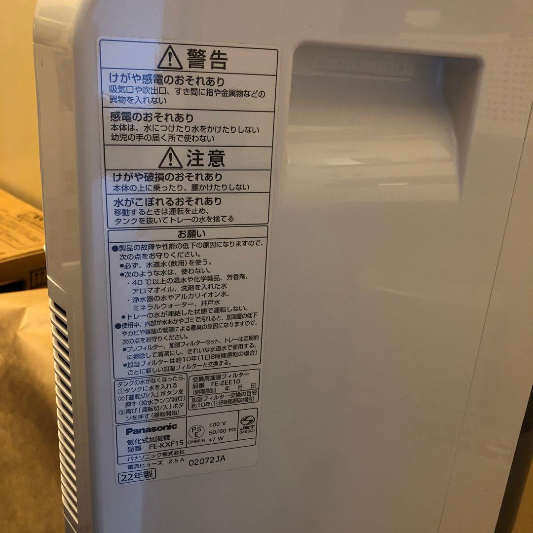 パナソニック Panasonic 気化式加湿器 FE-KXF15 2022年製