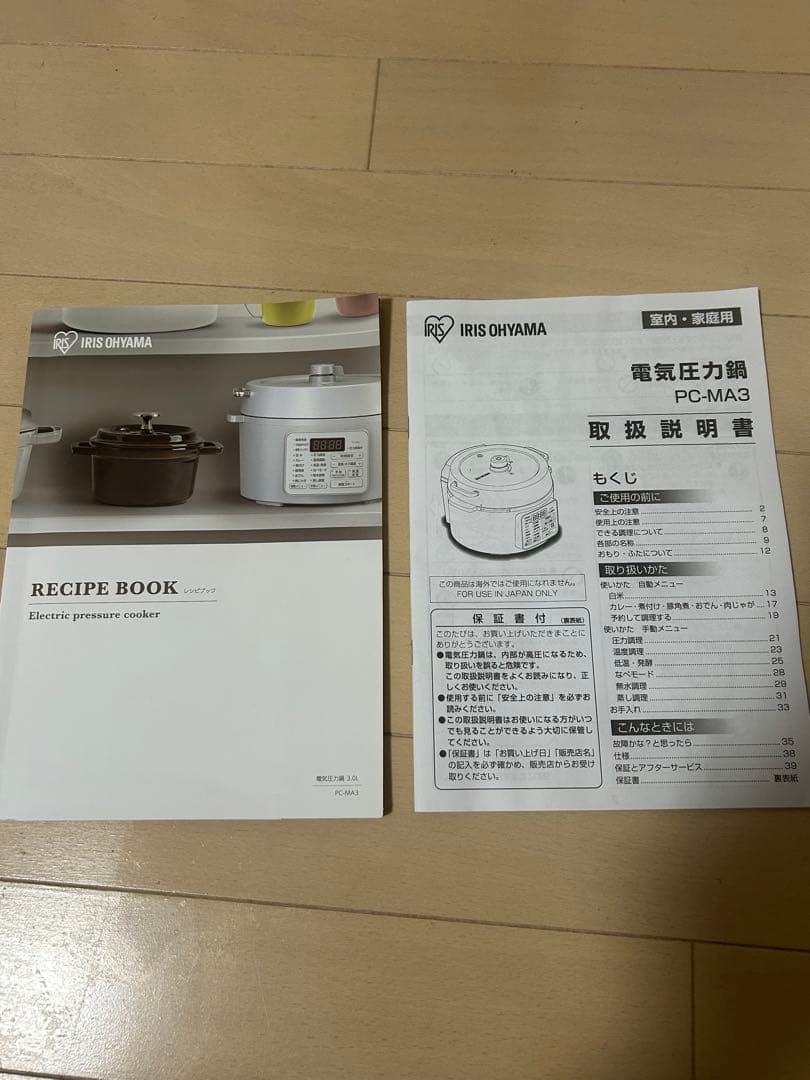 【ほぼ未使用】アイリスオーヤマ　電気圧力鍋　PC-MA3-W