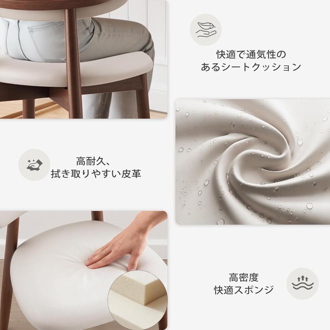 ダイニングチェア 2脚セット ナチュラル木目 高級PUレザー　リビングチェア