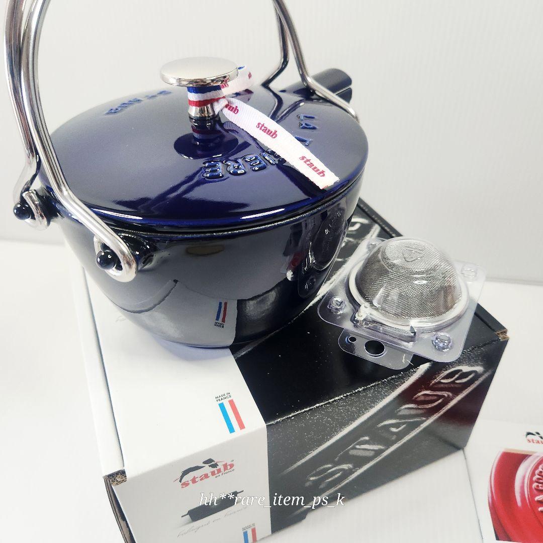 ストウブ ラウンド ティーポット ケトル 16.5cm 茶こし付き グランブルー