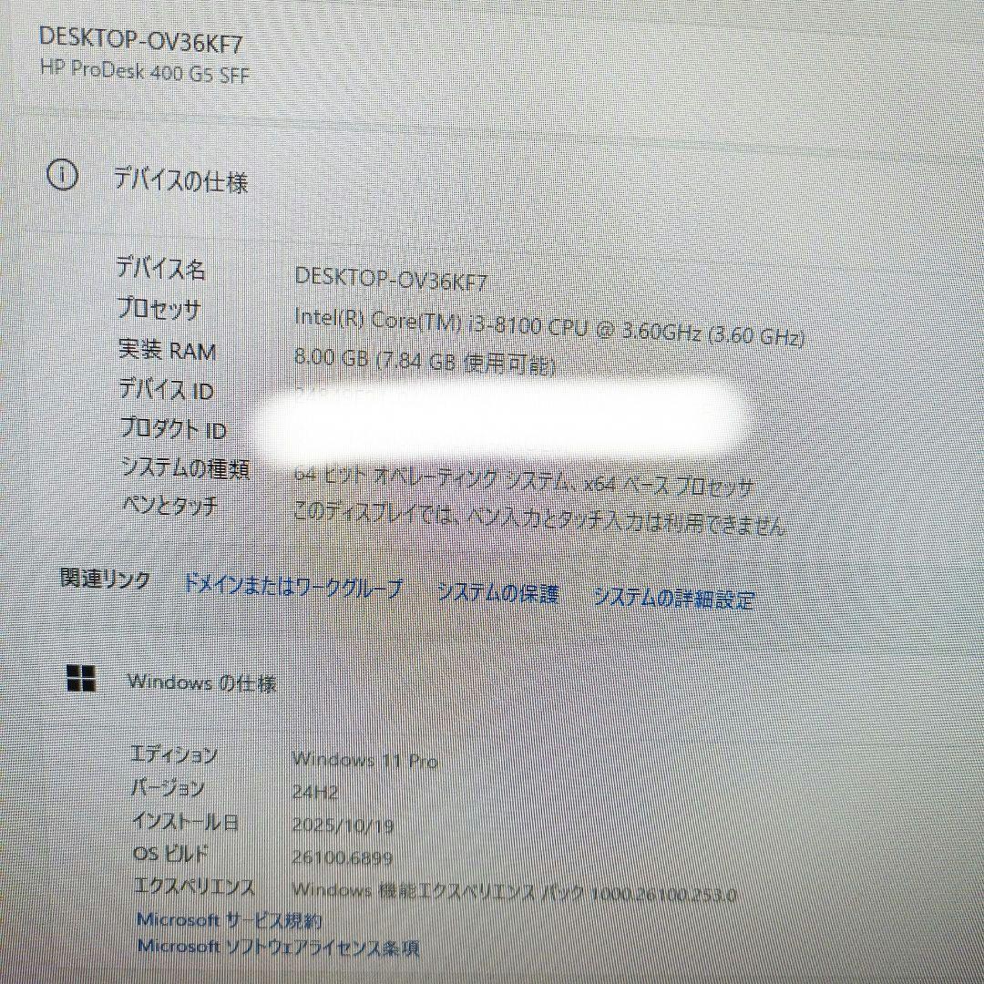 HP ProDesk 400G5 SFF デスクトップPC win11正式対応