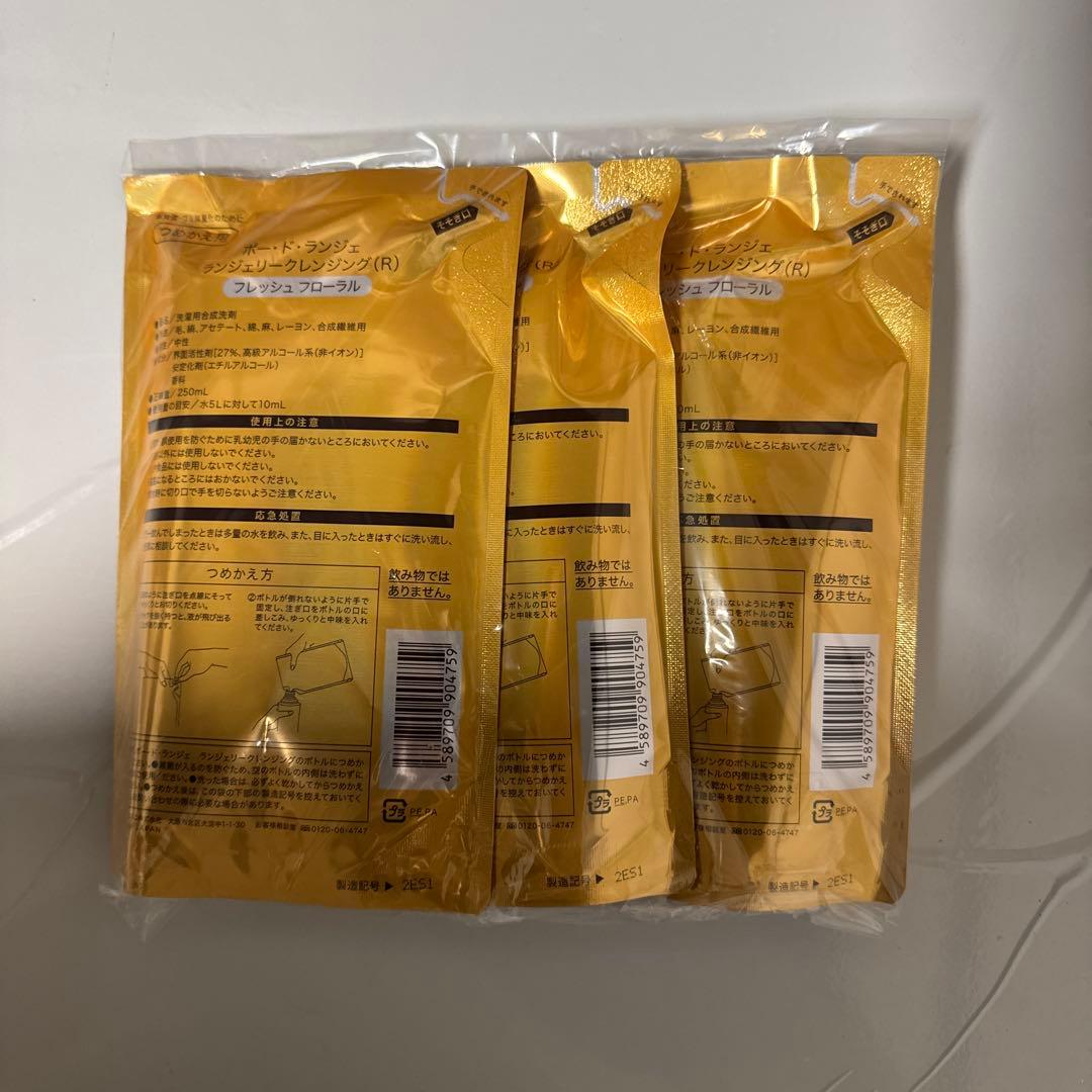 MARUKO ランジェリークレンジング