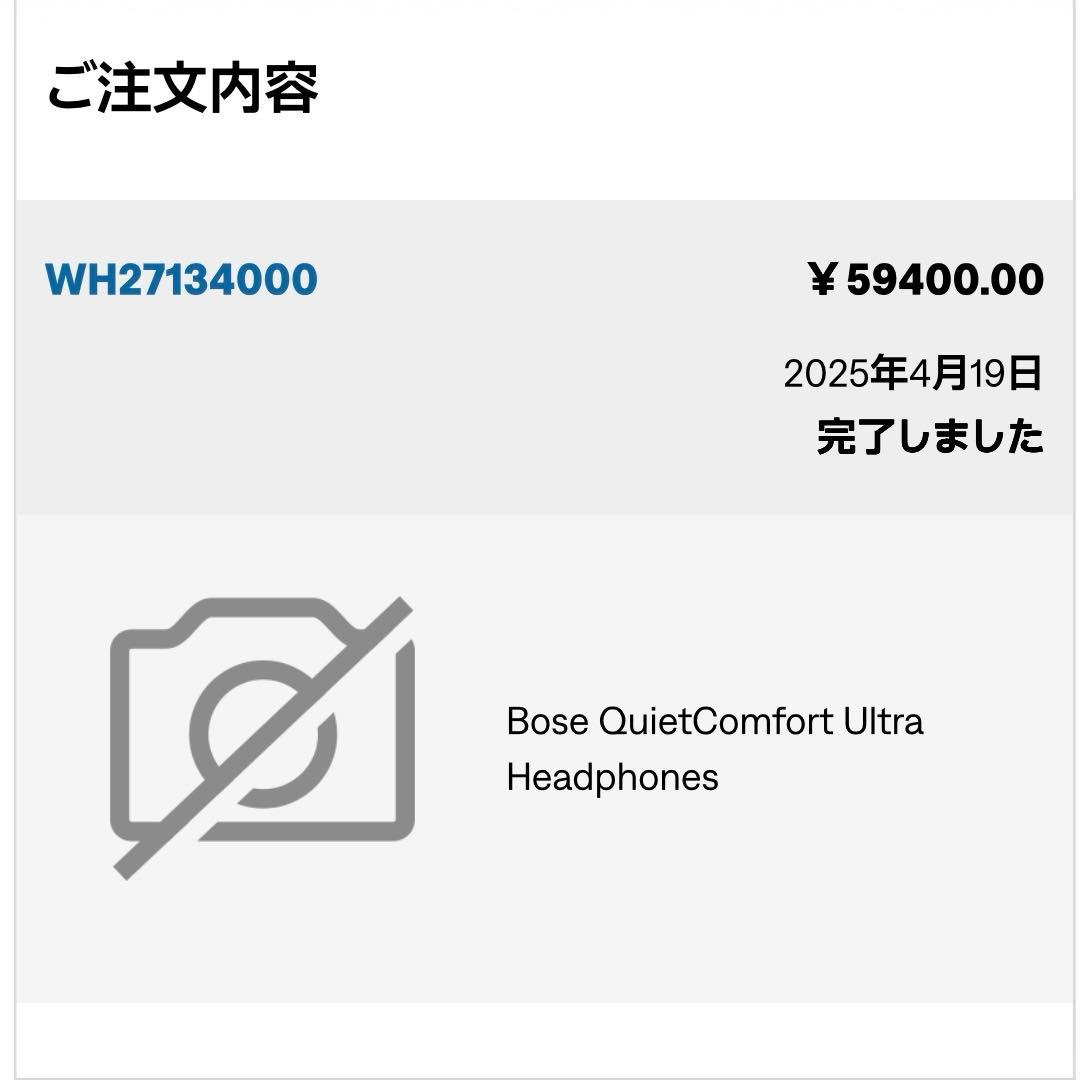 【超美品】Bose QuietComfort Ultra Headphones